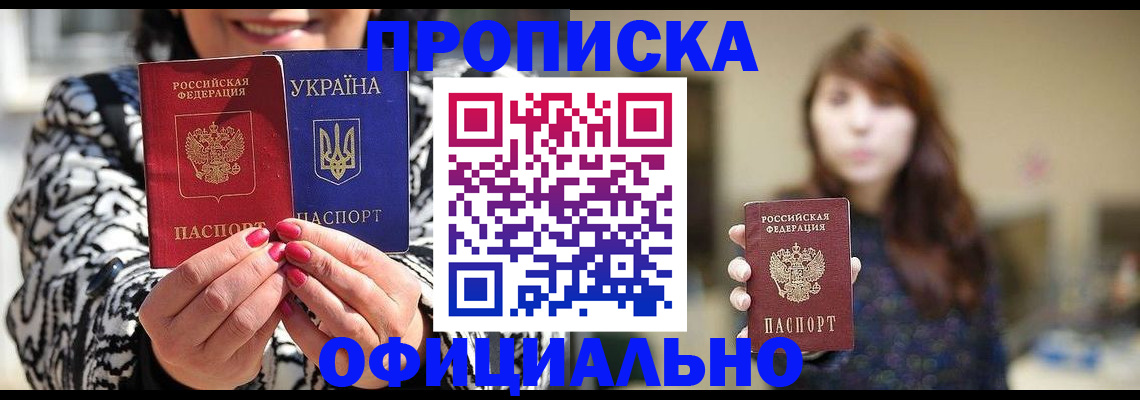 прописка в квартире в Глазове