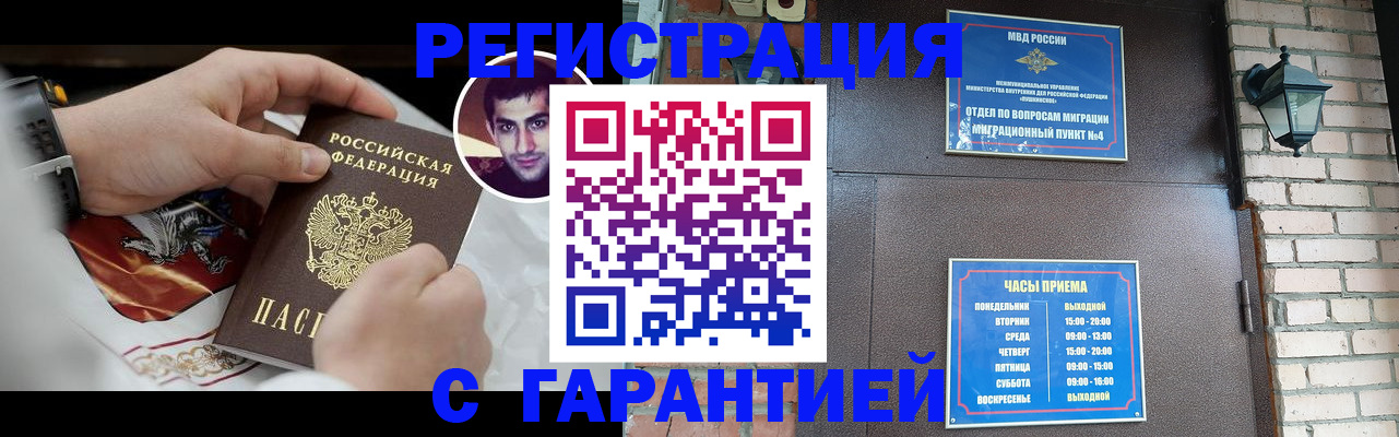 прописка для школы в Глазове