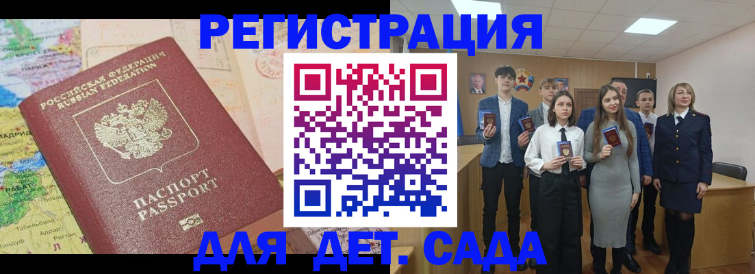 временная регистрация адрес в Глазове