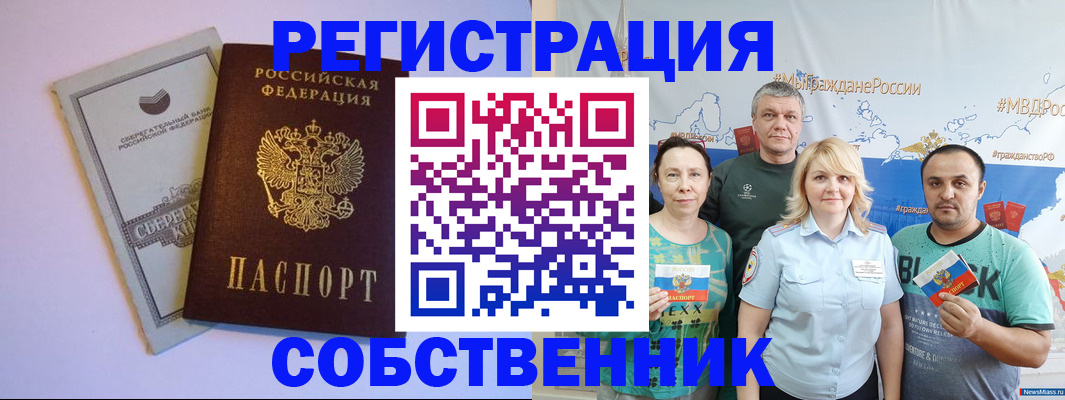 прописка для кредита в Глазове