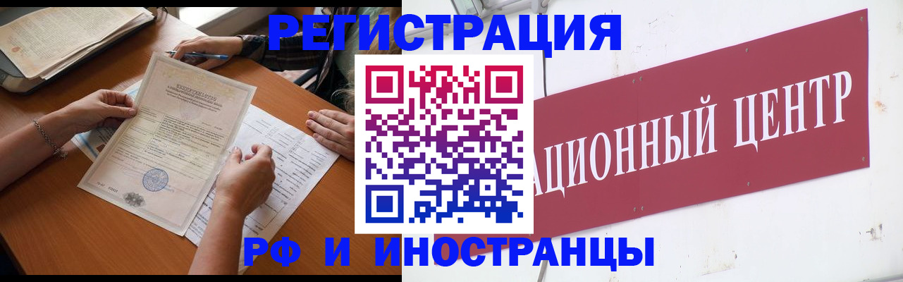 прописка регистрация в Глазове